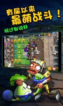 僵尸农场单机版截图3