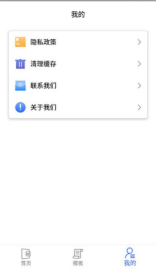 熊猫办公ppt模板