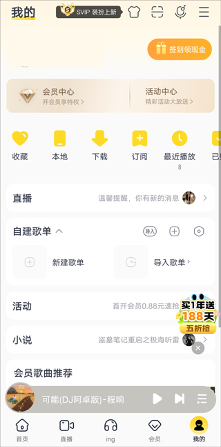 酷我音乐盒