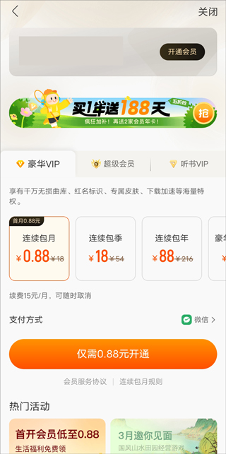 酷我音乐盒