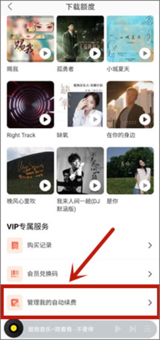 酷我音乐盒