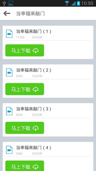 能飞英语最新版截图4