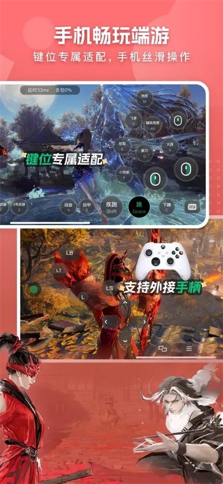 网易云游戏截图1