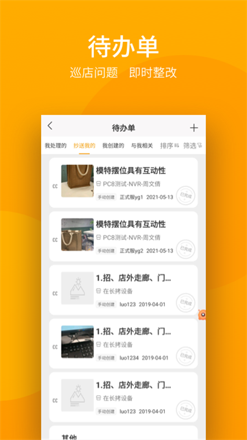 万店掌截图2