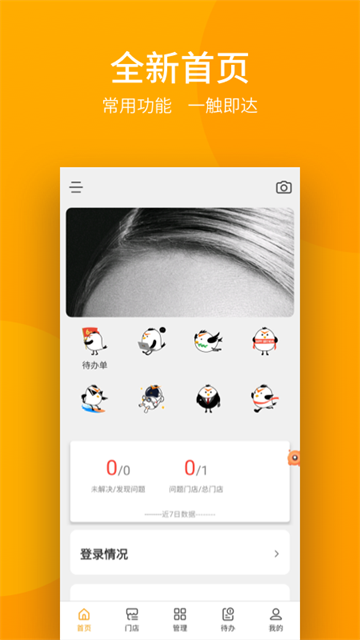 万店掌截图3