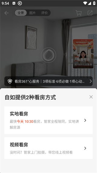 自如