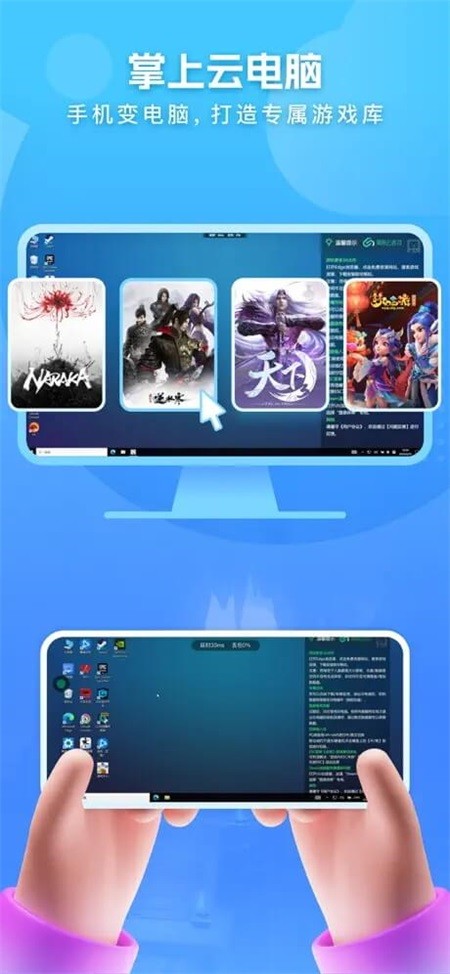 网易云游戏截图4