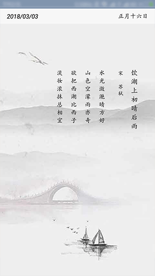 唐诗三百首截图1