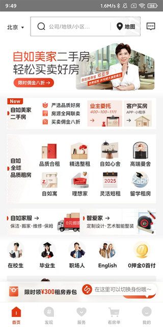 自如