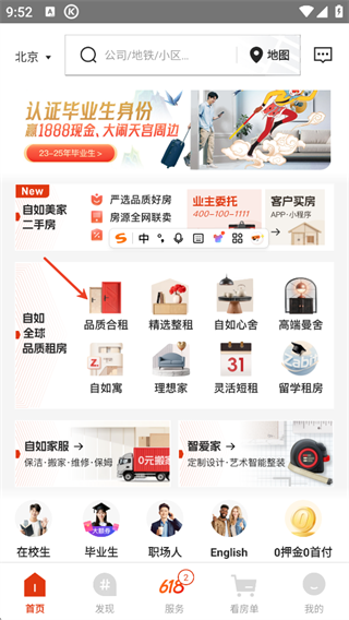 自如