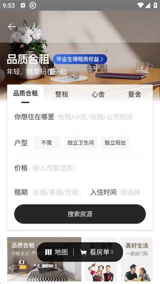 自如