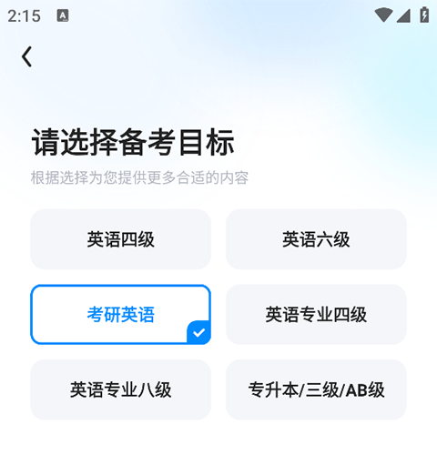 能飞英语最新版