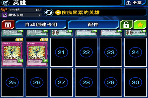 游戏王