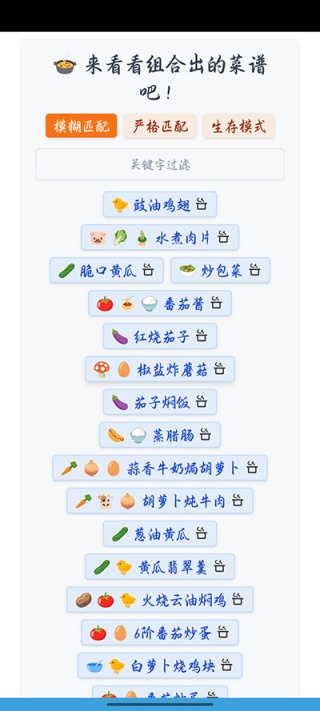 食用手册