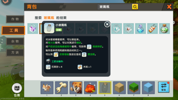 迷你世界0.34.5