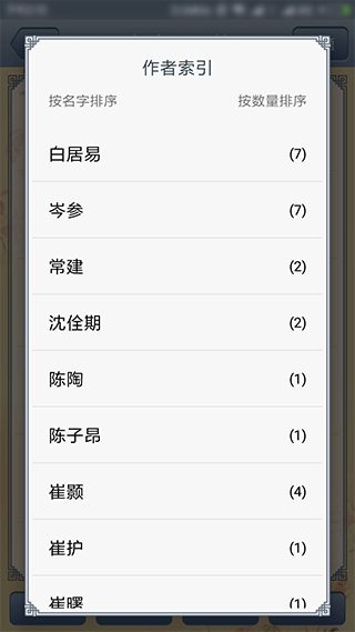 唐诗三百首