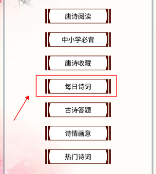 唐诗三百首