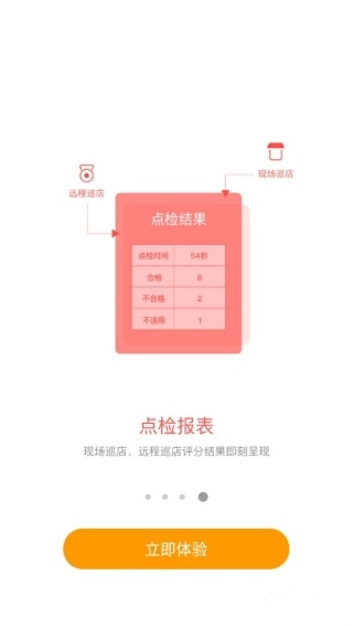 万店掌