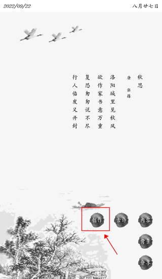 唐诗三百首