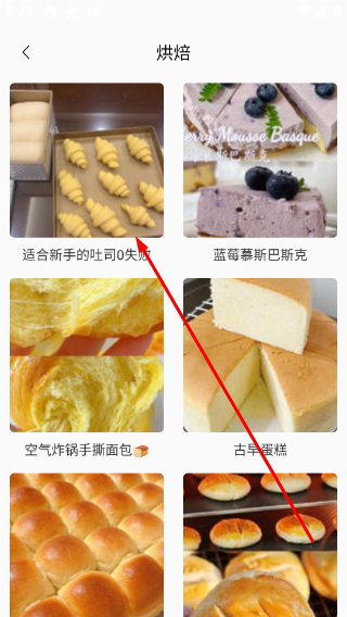食用手册