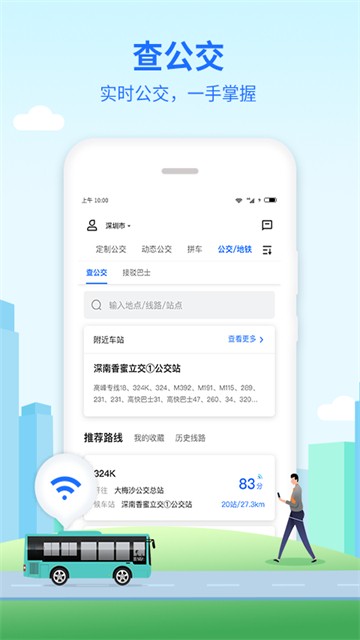 优点出行截图2