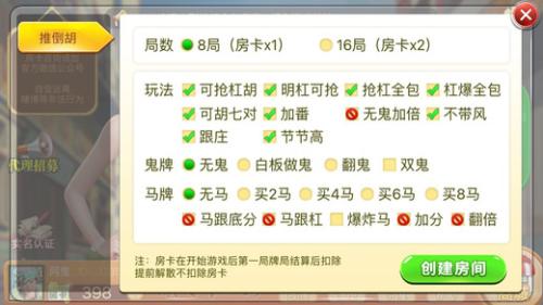 天开眼麻将安卓版