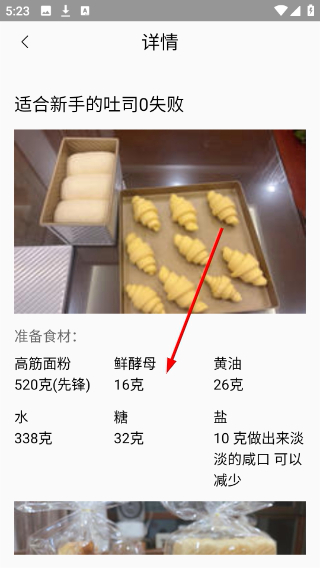 食用手册
