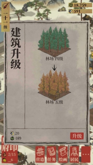 江南百景图