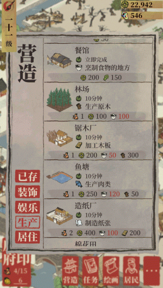 江南百景图