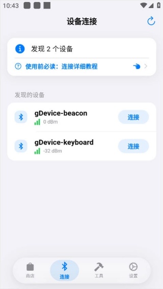蓝河助手