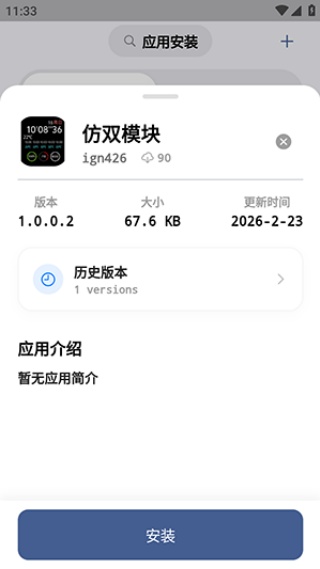 蓝河助手