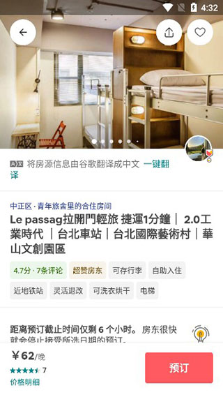 Airbnb