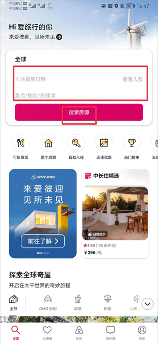 Airbnb
