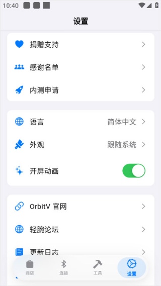 蓝河助手
