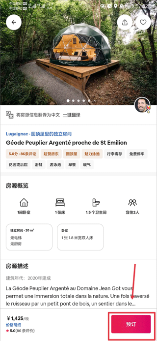 Airbnb