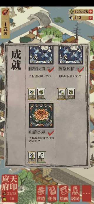 江南百景图