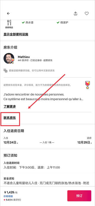 Airbnb