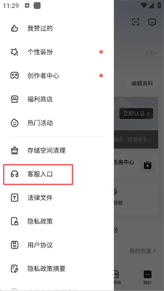 233乐园游戏盒