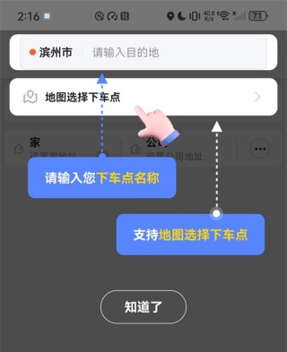 优点出行