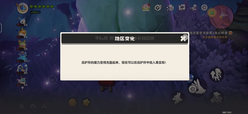 洛克王国世界s3赛季如何升级庇护所