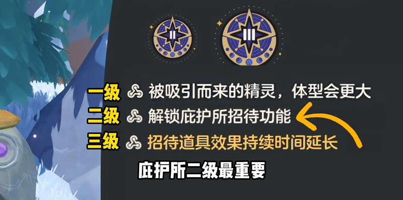 洛克王国世界s3赛季如何升级庇护所