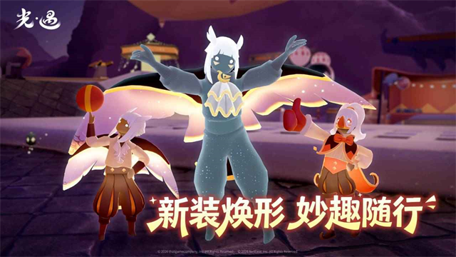 光遇网易官服截图1