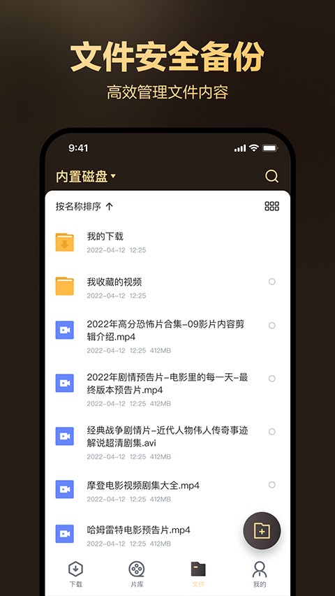迅雷盒子截图1