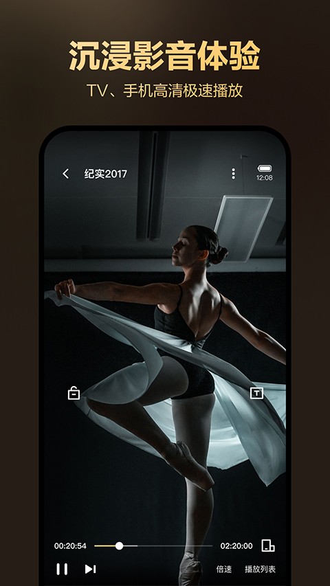 迅雷盒子截图2