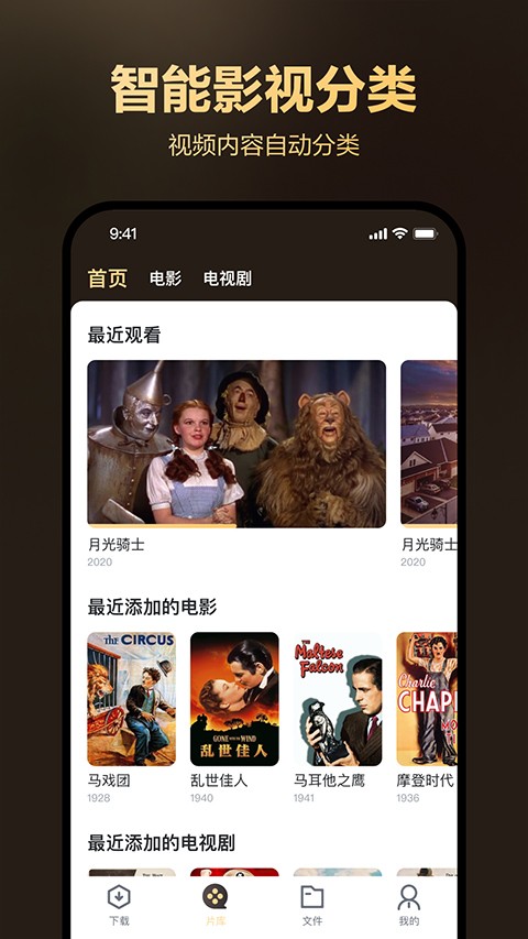 迅雷盒子截图3