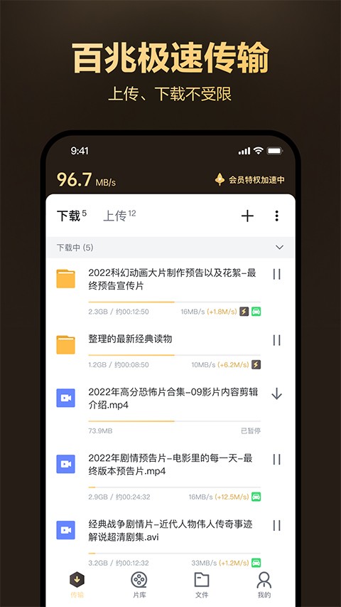 迅雷盒子截图4