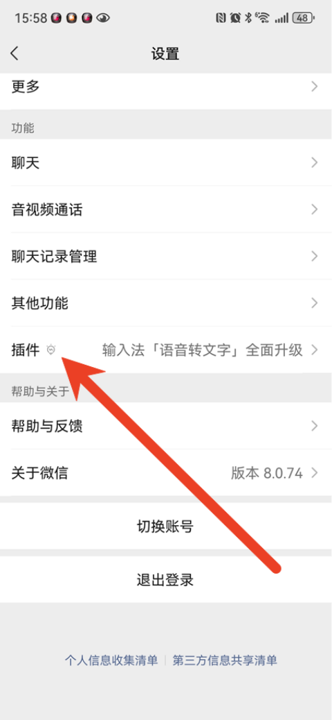 微信输入法怎么设置 输入法个性化设置完整教程