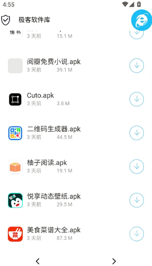 极客软件库3.7.0最新版