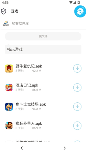 极客软件库3.7.0最新版