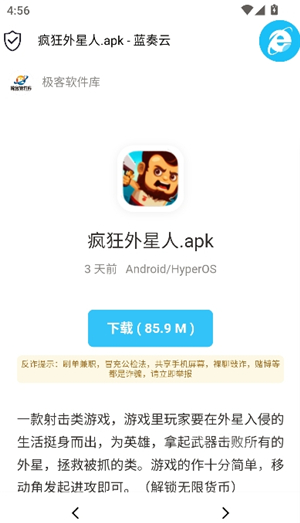 极客软件库3.7.0最新版